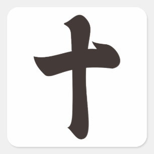 Kanji numeral ten square sticker