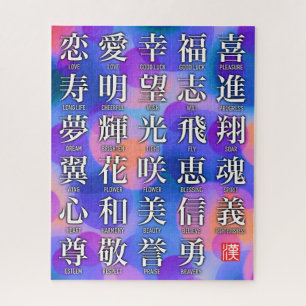 Kanji of Good Fortune and Harmony Jigsaw Puzzle