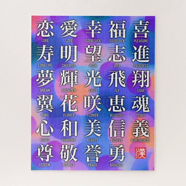 Kanji of Good Fortune and Harmony Jigsaw Puzzle (Vertical)