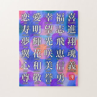 Kanji of Good Fortune and Harmony Jigsaw Puzzle