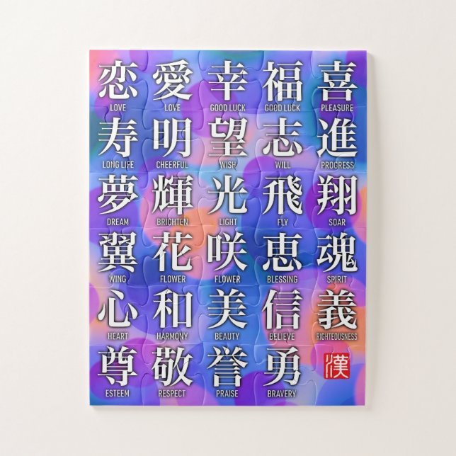 Kanji of Good Fortune and Harmony Jigsaw Puzzle (Vertical)