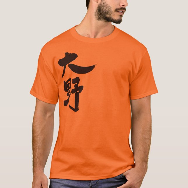 [Kanji] Ohno T-Shirt (Front)