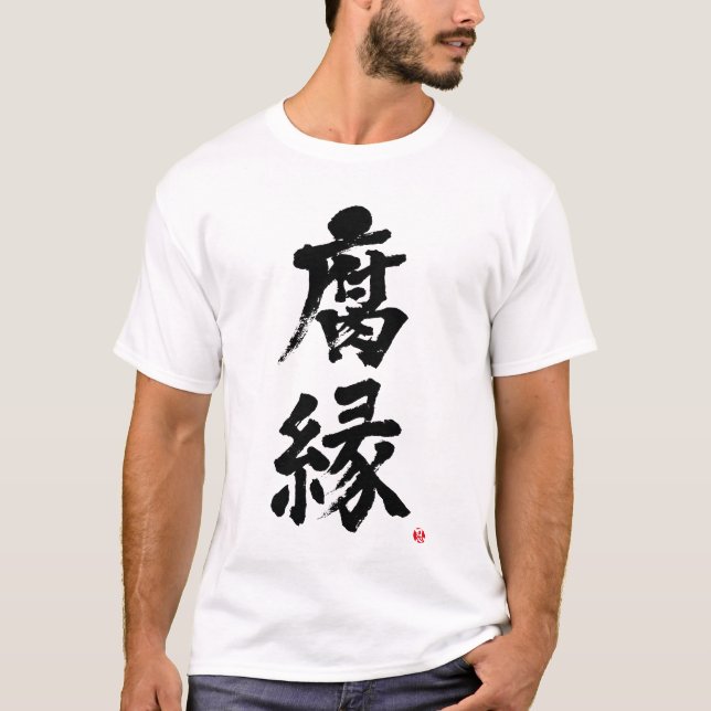 [Kanji] Old school friend T-Shirt (Front)