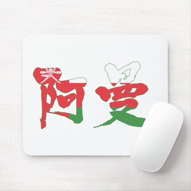 [Kanji] Oman Mouse Mat (With Mouse)