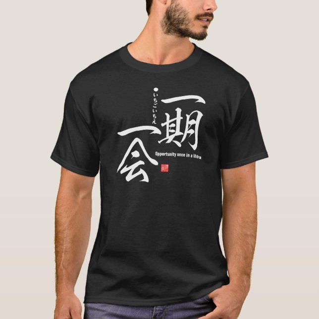 Kanji - Opportunity once in a lifetime - T-Shirt (Front)