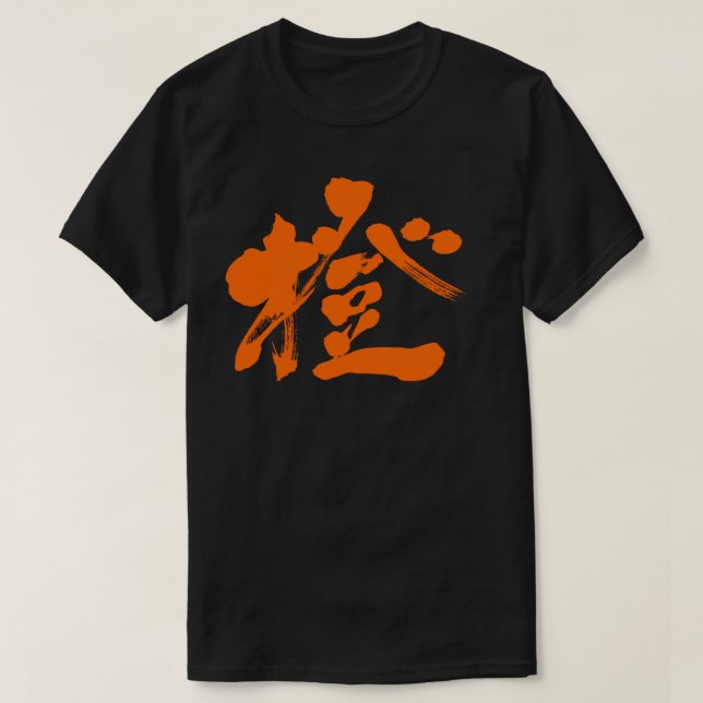 [Kanji] Orange colour T-Shirt (Design Front)
