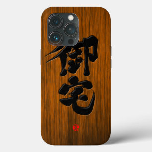 [Kanji] Otaku signboard style iPhone 13 Pro Case