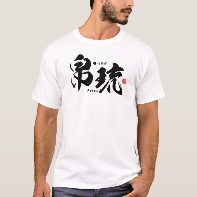 Kanji - Palau - T-Shirt (Front)