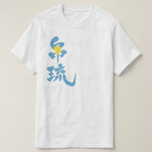 [Kanji] Palau with flag colour T-Shirt