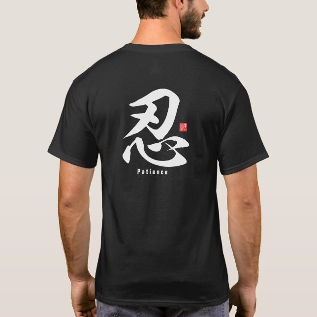 Kanji - Patience - T-Shirt (Back)