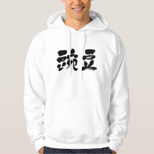 [Kanji] pea Hoodie