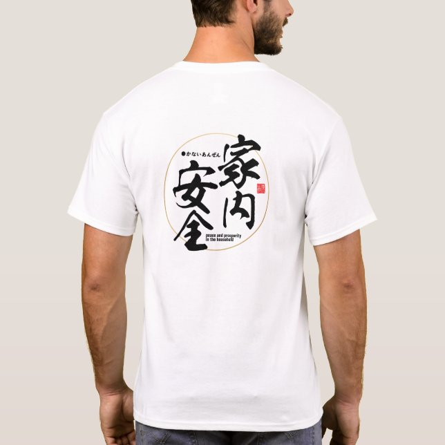 Kanji - peace and prosperity in the household - T-Shirt (Back)