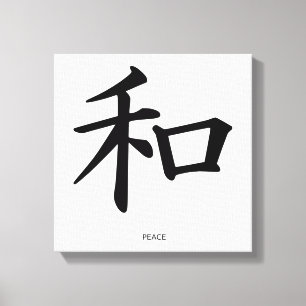 Kanji Peace Canvas Print