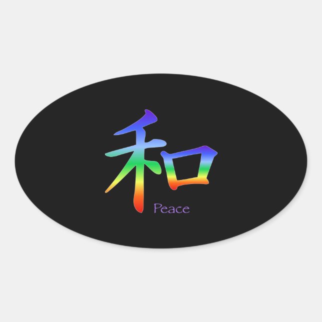 Kanji Peace Symbol in Chakra Colours Oval Sticker (Front)