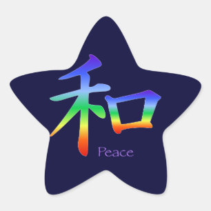 Kanji Peace Symbol in Chakra Colours Star Sticker