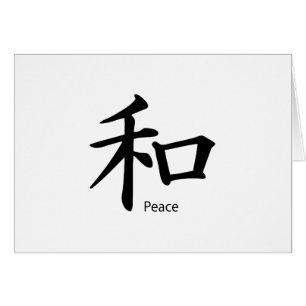Kanji Peace Symbol in Ink Black