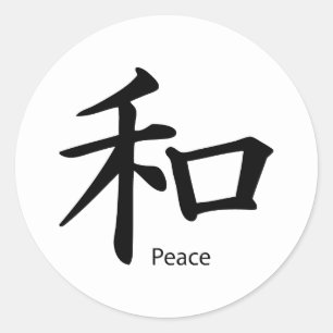 Kanji Peace Symbol in Ink Black Classic Round Sticker