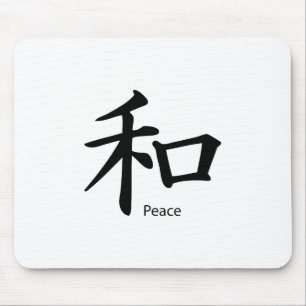 Kanji Peace Symbol in Ink Black Mouse Mat