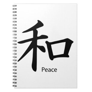 Kanji Peace Symbol in Ink Black Notebook