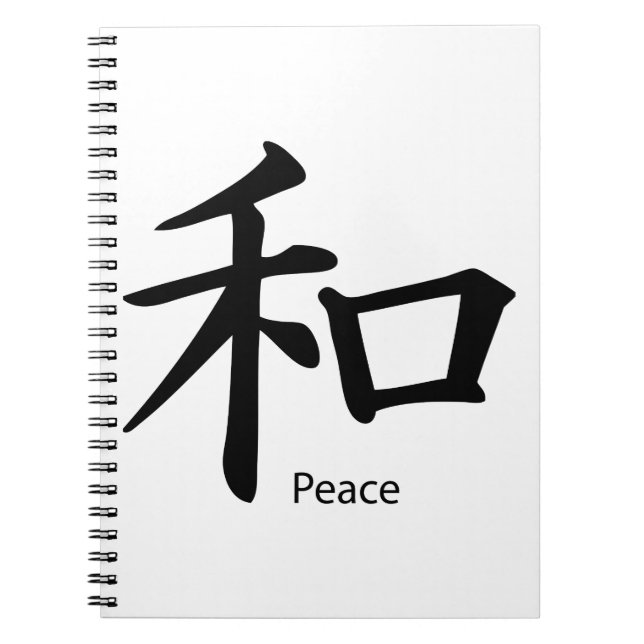 Kanji Peace Symbol in Ink Black Notebook (Front)