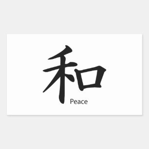 Kanji Peace Symbol in Ink Black Rectangular Sticker