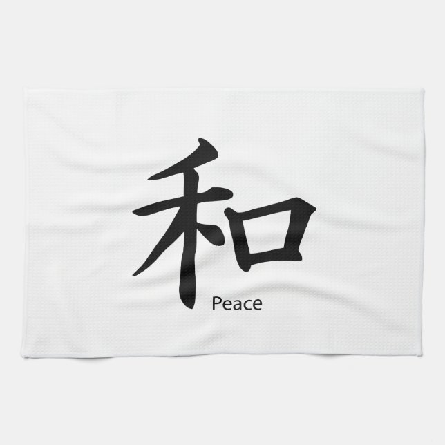 Kanji Peace Symbol in Ink Black Tea Towel (Horizontal)