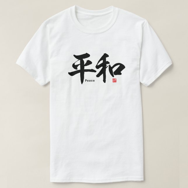 Kanji - Peace - T-Shirt (Design Front)