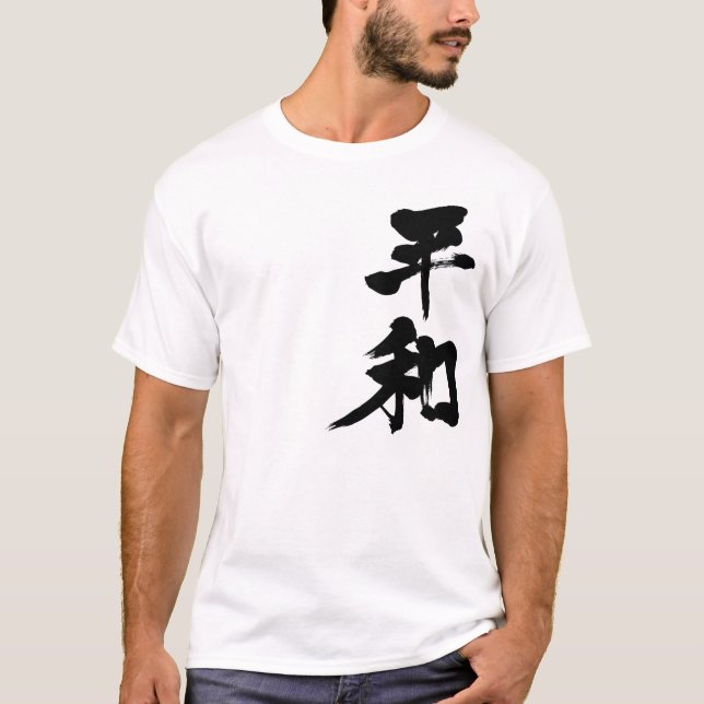 [Kanji] Peace T-Shirt (Front)