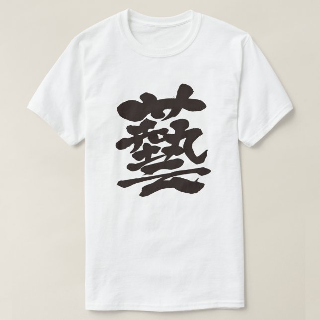 [Kanji] performance T-Shirt (Design Front)