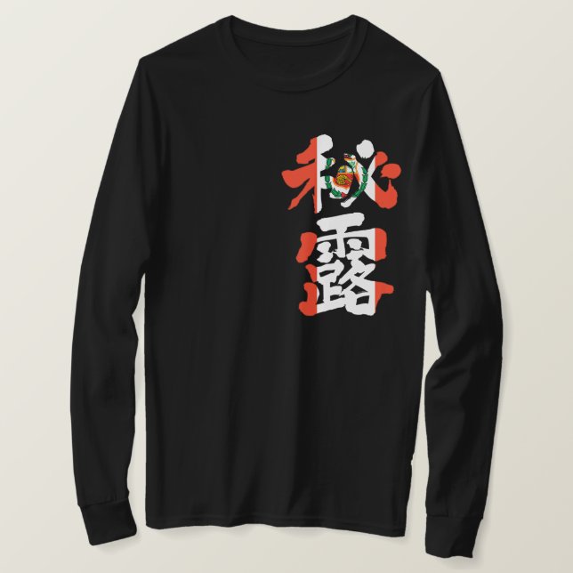 [Kanji] Peru long sleeves T-Shirt (Design Front)