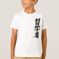 [Kanji] philosopher