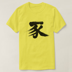 [Kanji] Pig T-Shirt