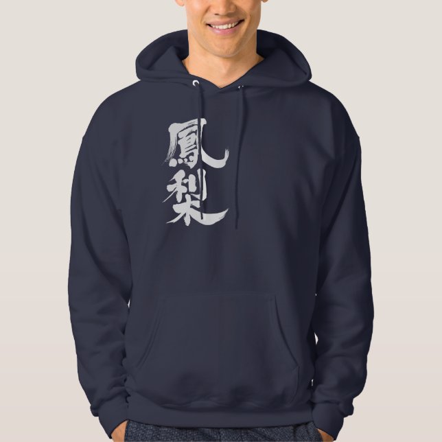 [Kanji] pineapple Hoodie (Front)