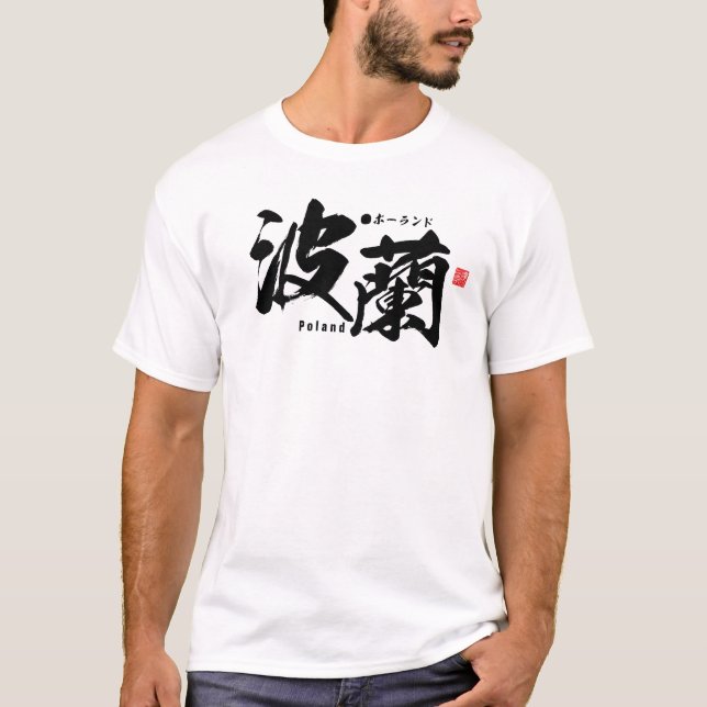 Kanji - Poland - T-Shirt (Front)