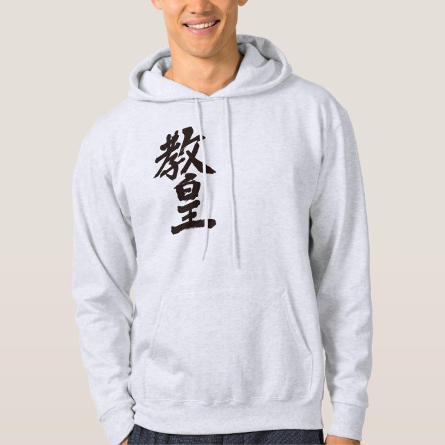 [Kanji] Pope Hoodie (Front)