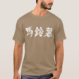 [Kanji] Potato T-Shirt
