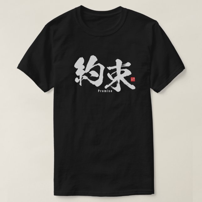 Kanji - Promise - T-Shirt (Design Front)
