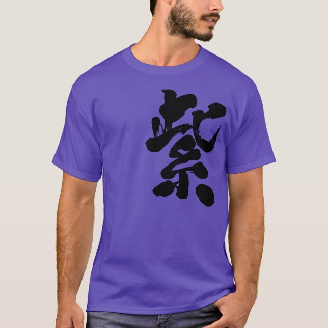 [Kanji] Purple colour (black letter) T-Shirt (Front)