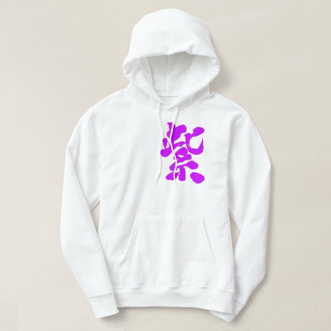 [Kanji] Purple colour Hoodie (Design Front)