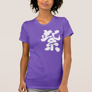 [Kanji] Purple colour (white letter) T-Shirt