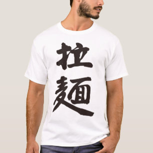 [kanji] Ramen noodles by vertical T-Shirt