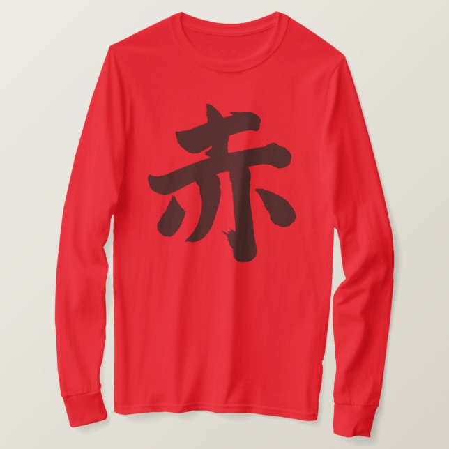 [Kanji] Red colour long sleeves T-Shirt (Design Front)