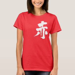 [Kanji] Red (white letter) T-Shirt