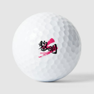 Kanji Reimei/Dawn Japanese Calligraphy Golf Balls
