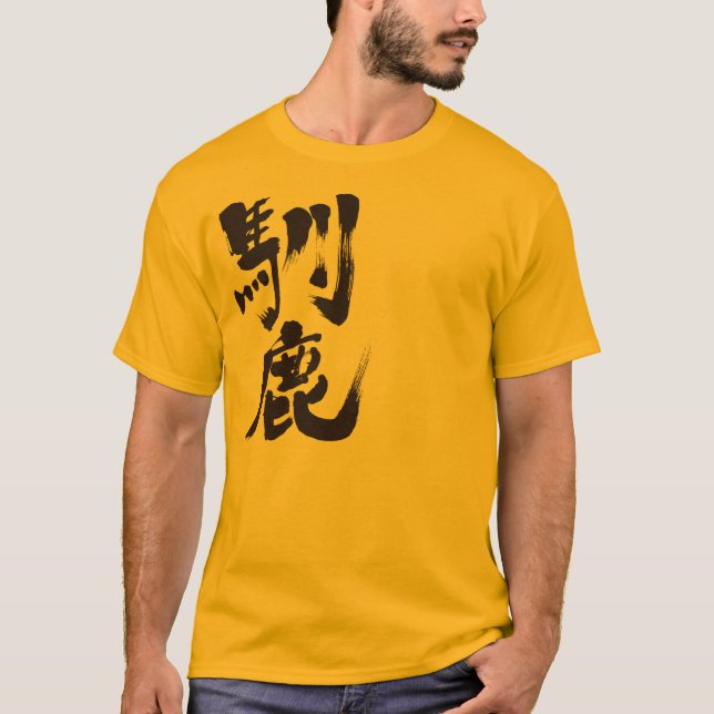 [Kanji] Reindeer T-Shirt (Front)