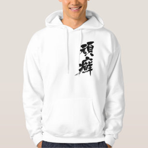 [Kanji] Ringworm Hoodie