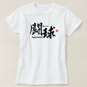 Kanji - Rugby football - T-Shirt