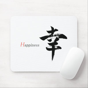 Kanji Sachi/Happiness Japanese Calligraphy Mouse Mat