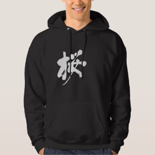 [Kanji] sakura colour Hoodie