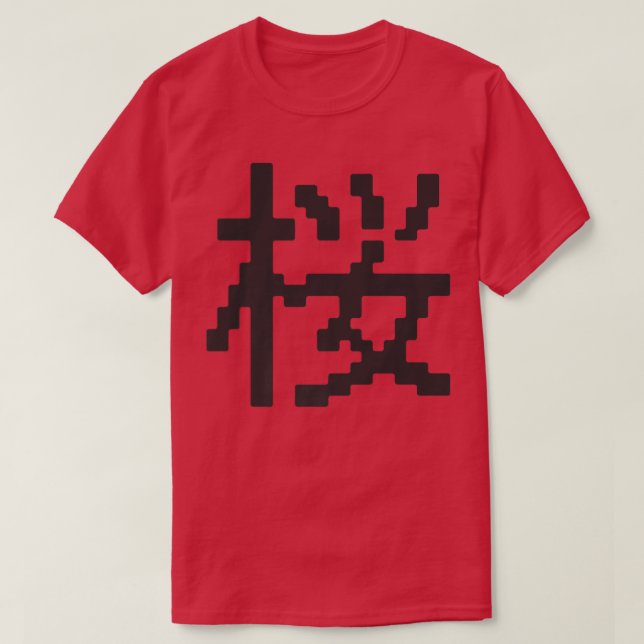 Kanji [Sakura] Dot Font Series  T-Shirt (Design Front)